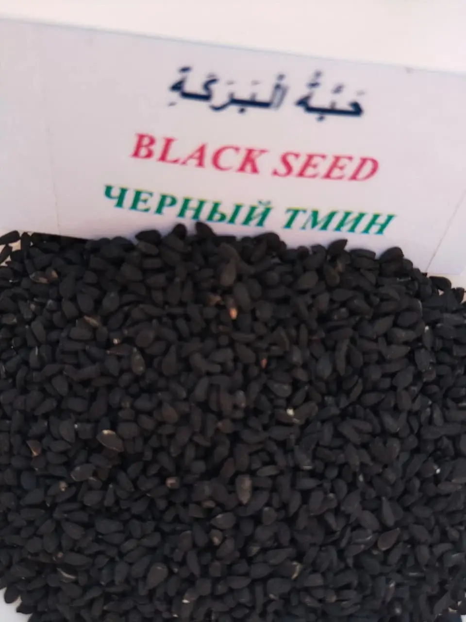 BLACK SEEDS